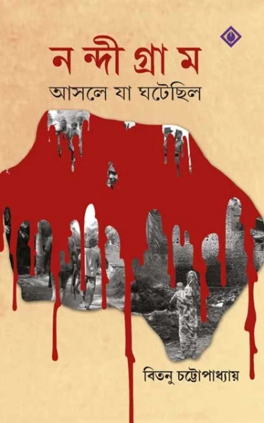 Nandigram - Ashole Ja Ghotechilo