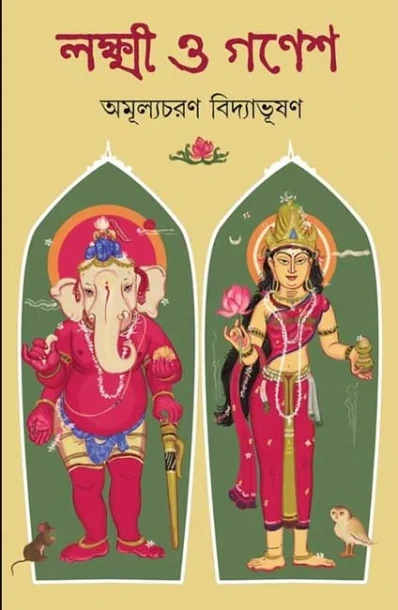 Lakshmi O Ganesh