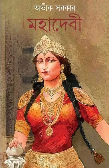 Mahadevi by Avik Sarkar