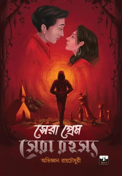 Sera Prem Sera Rahasya