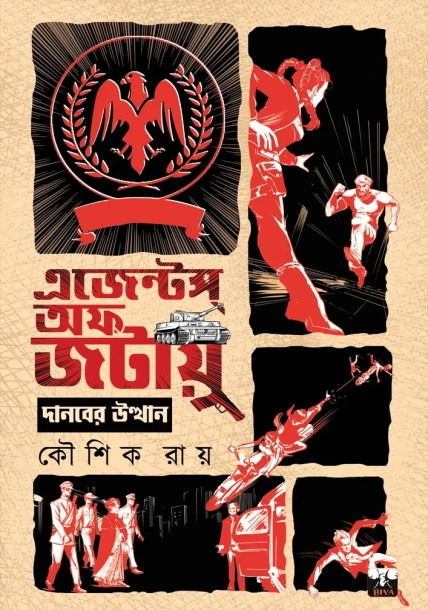 Agents Of Jatayu