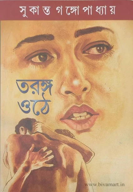 Taranga Othe
