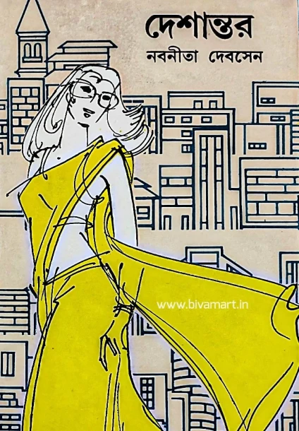 Deshantar by Nabaneeta Dev Sen
