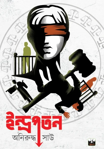 Indrapatan
