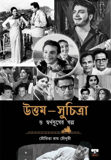 Uttam-suchitra O Swarnajuger Galpo