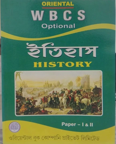 WBCS Optional History Paper - 1 and 2