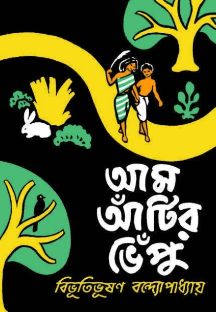 Am Atir Bhepu