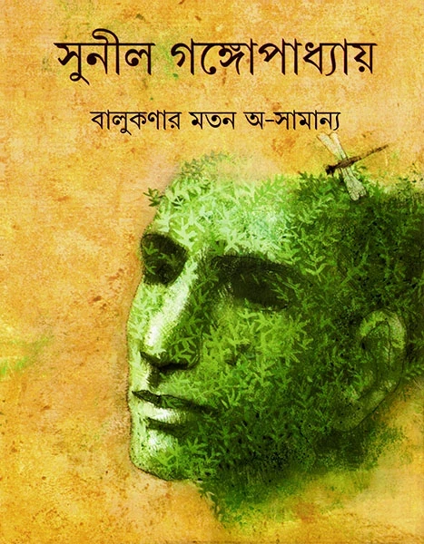 Balukanar Mato Asamanya