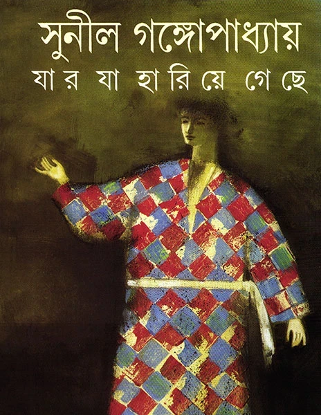 Jar Ja Hariye Geche
