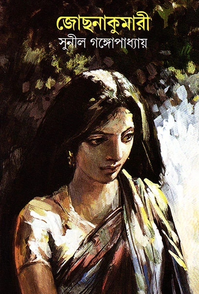 Jochonakumari