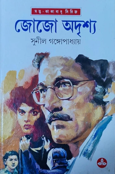 Jojo Adrishya