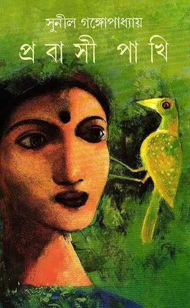 Prabasi Pakhi
