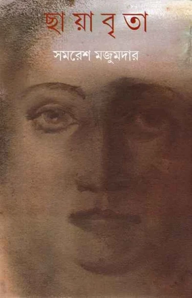 Chayabrita