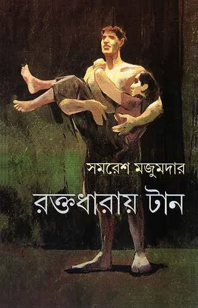 Raktadharay Tan