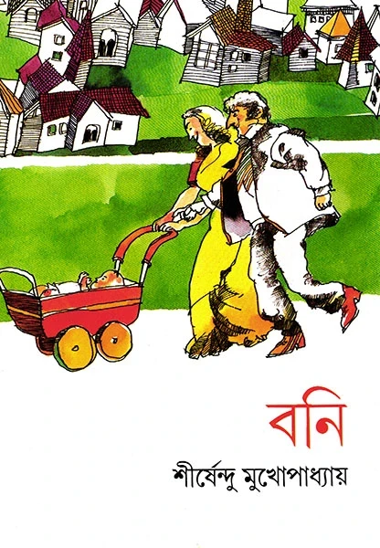 Boni by Shirshendu Mukhopadhyay
