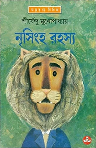 Nrisingha Rahasya