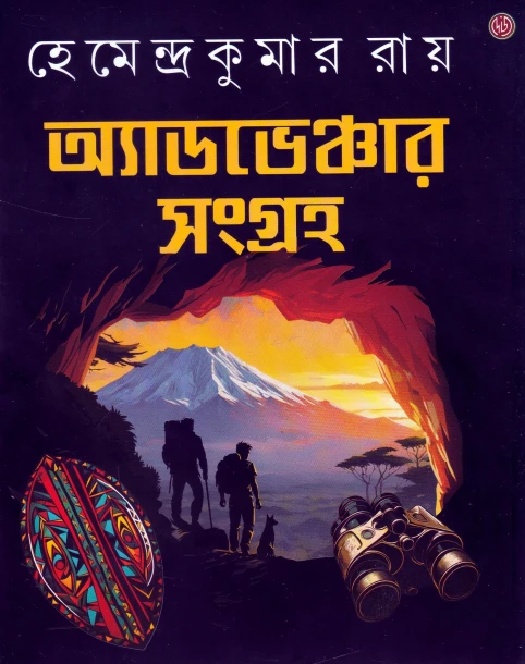 Adventure Samagra