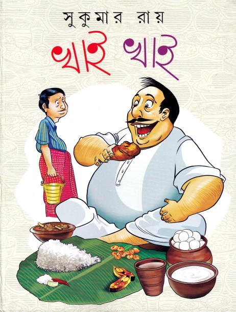 Khai Khai