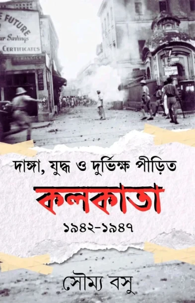 Danga, Juddho O Durvikkho Pirito Kolkata
