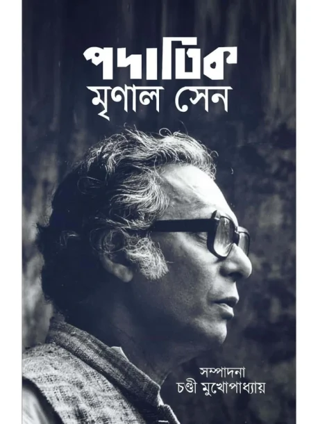 Padatik Mrinal Sen