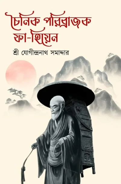 Chainik Paribrajok Pha- Hien