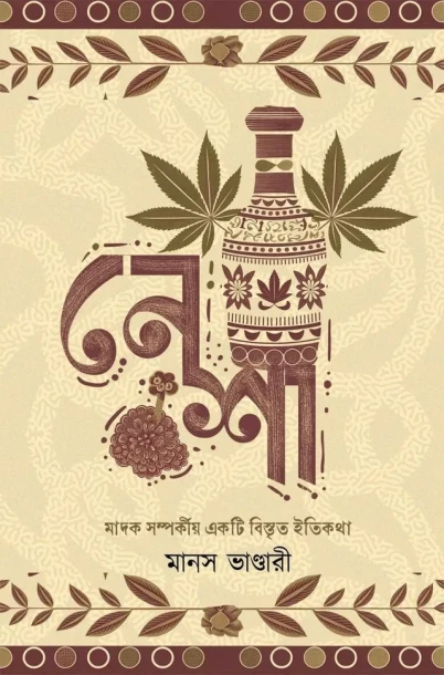 Nesha By Manas Bhandari