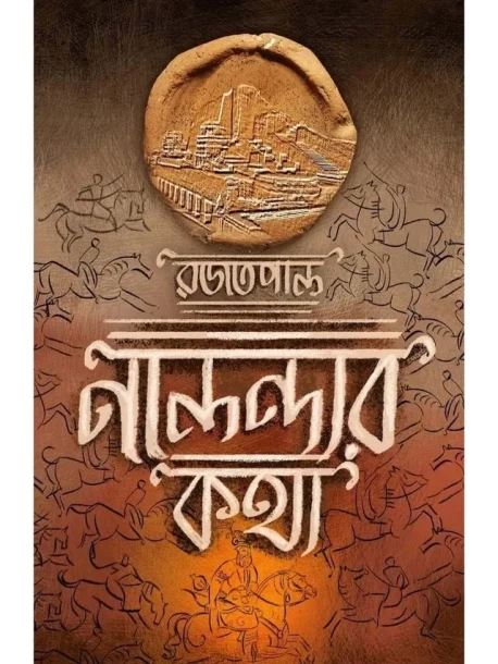 Nalandar Kotha