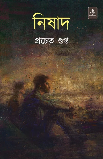 Nishad by Pracheta Gupta