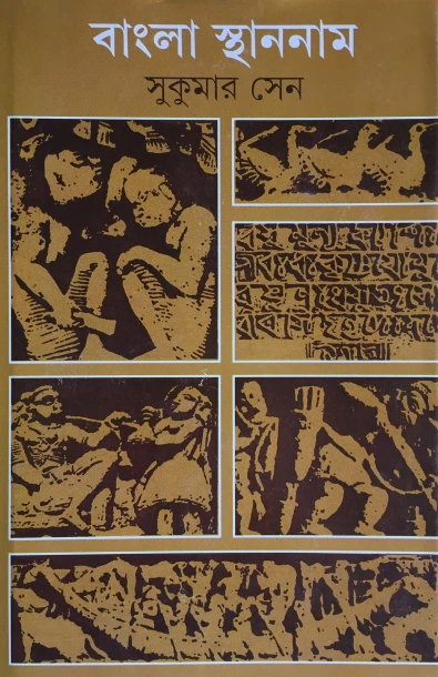 Bangla Sthannam
