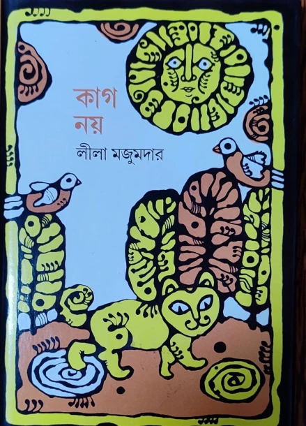 Kag Nay by Leela Majumder