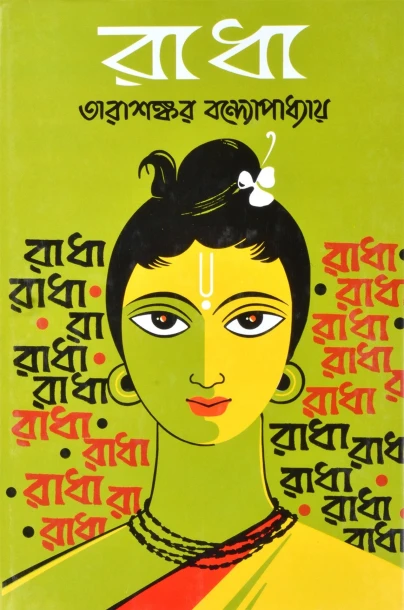 Radha by Tarashankar Bandhopadhyay