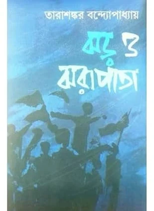 Jhor O Jhora pata