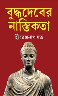 Buddhadever Nastikata