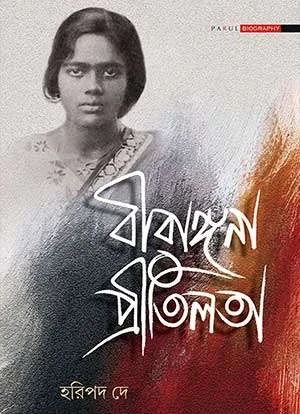 Birangana Pritilata