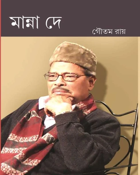 Manna Dey