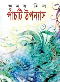 Panchti Upanyas by Amar Mitra