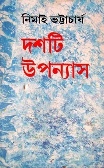 Dashti Upanyas by Nimai Bhattacharya