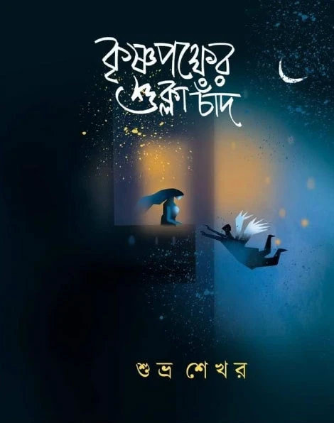 krishnapokkher shukla chand