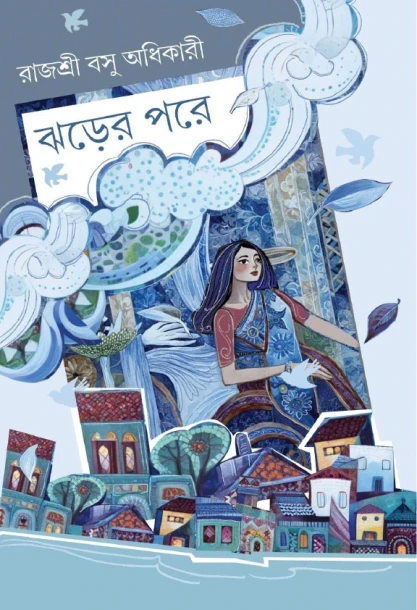 Jhorer Pore By Rajashree Basu Adhikari