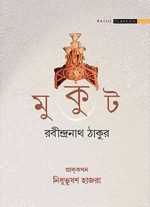Mukut