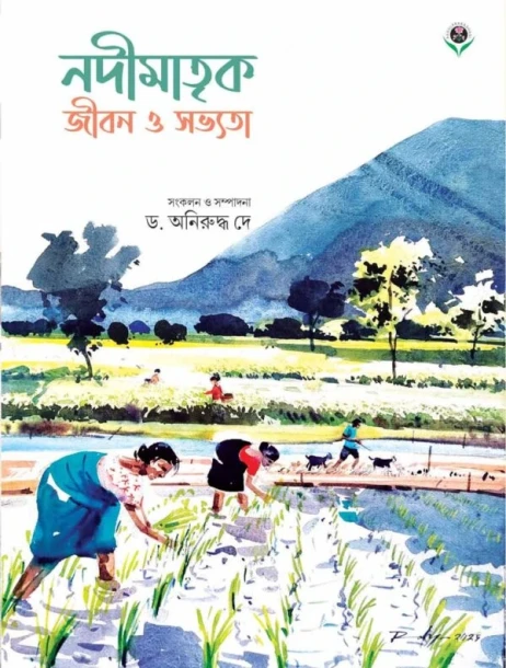 Nadimatrik Jiban O Sabhyata