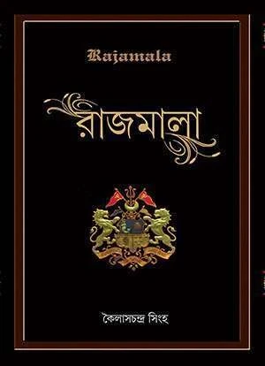 Rajmala