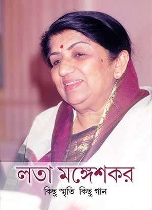 Lata Mangeshkar