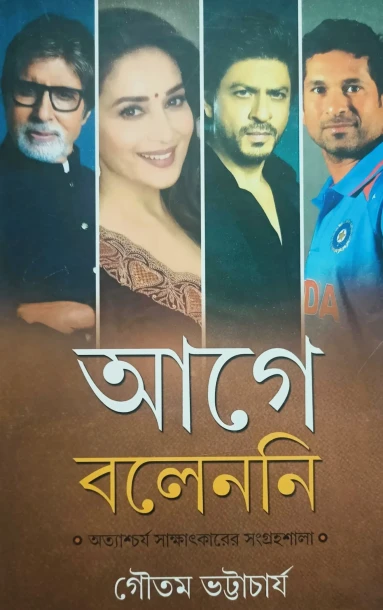 Aage Bolenni