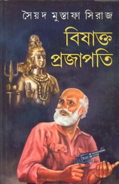 Bishakta Prajapati by Syed Mustafa Siraj