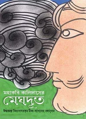 Mahakabi Kalidaser Meghdut