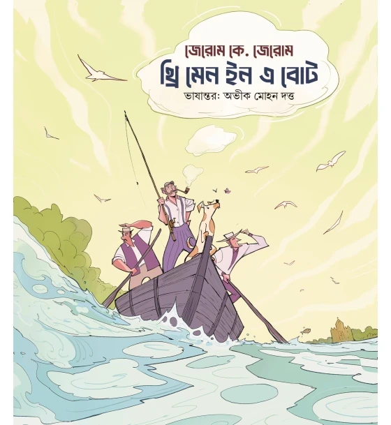 Three Men in a Boat