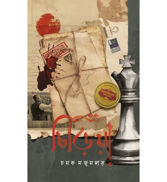 Chiriya