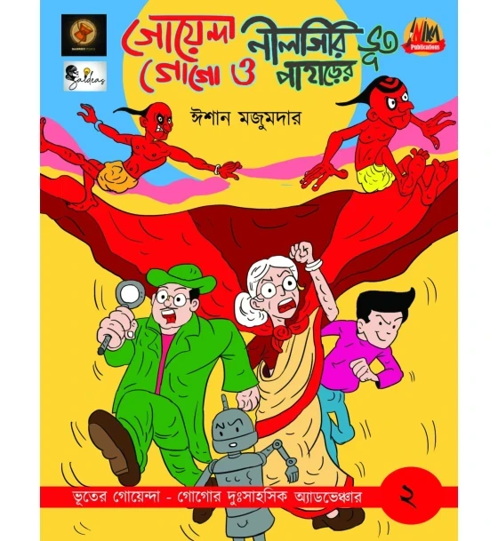 Goyenda Gogo o Nil Paharer Bhut (Goyenda Gogor Ditwiyo Dusshahoshik Adevnture)