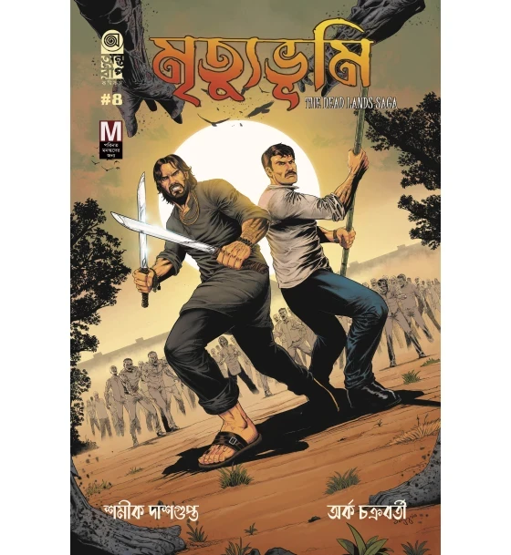 Mrityubhumi-The Dead Lands Saga Part 4